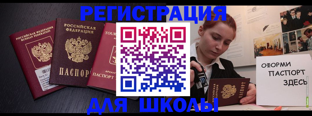 миграционный учет в Железногорск-Илимском