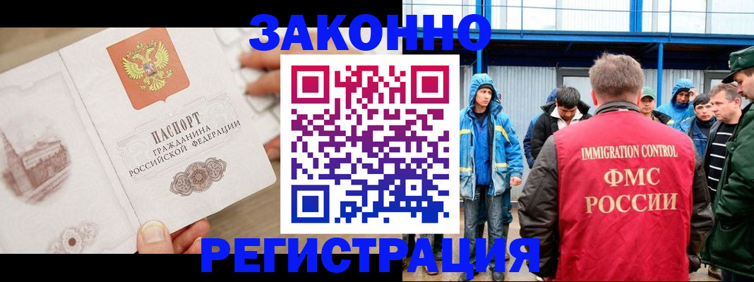временная регистрация надежно в Железногорск-Илимском