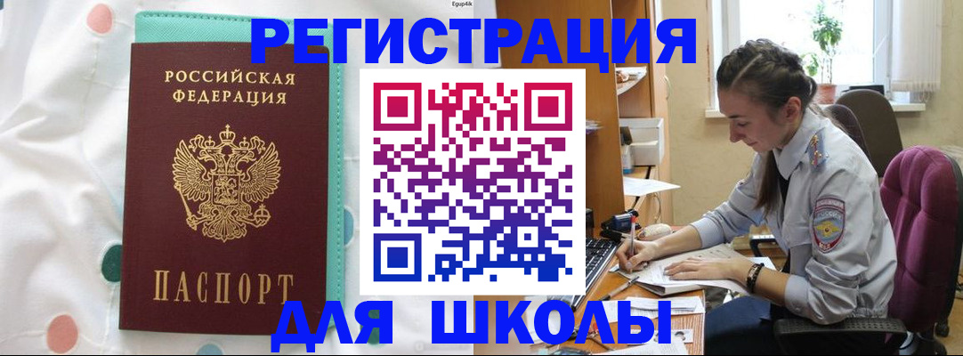 миграционный учет в Железногорск-Илимском