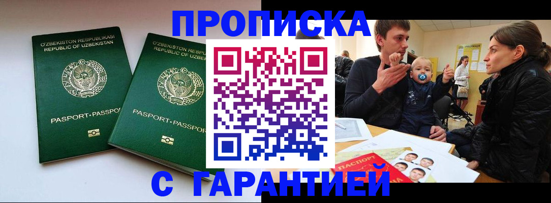 временная регистрация госуслуги в Железногорск-Илимском