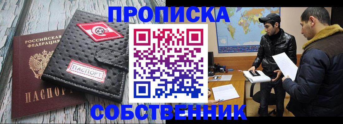 временная регистрация для школы в Железногорск-Илимском