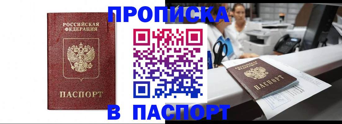 временная регистрация госуслуги в Железногорск-Илимском