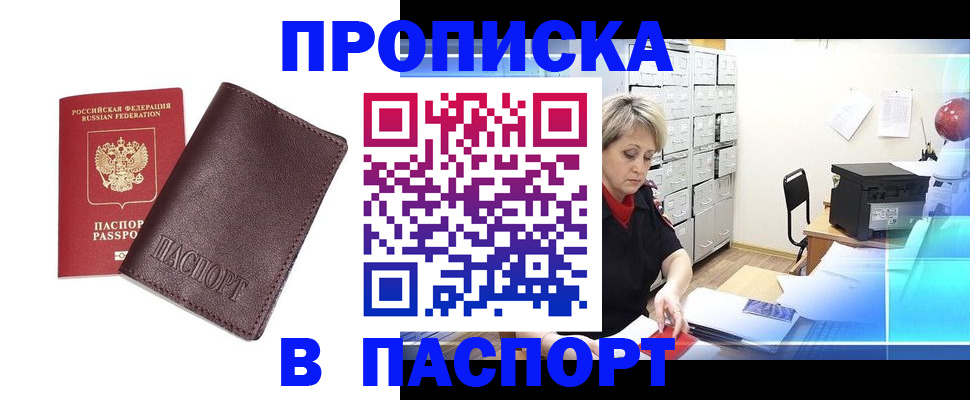 прописка ребенка в Железногорск-Илимском