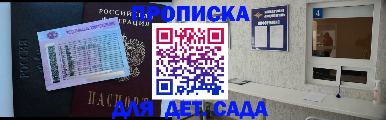 прописка ребенка в Железногорск-Илимском