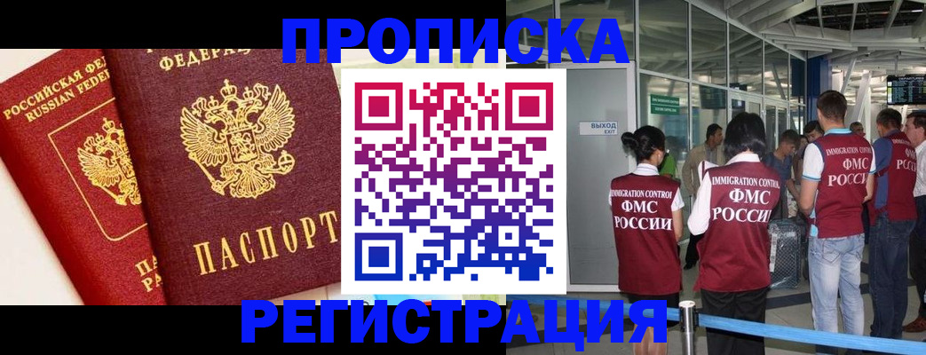 прописка гарантия в Железногорск-Илимском