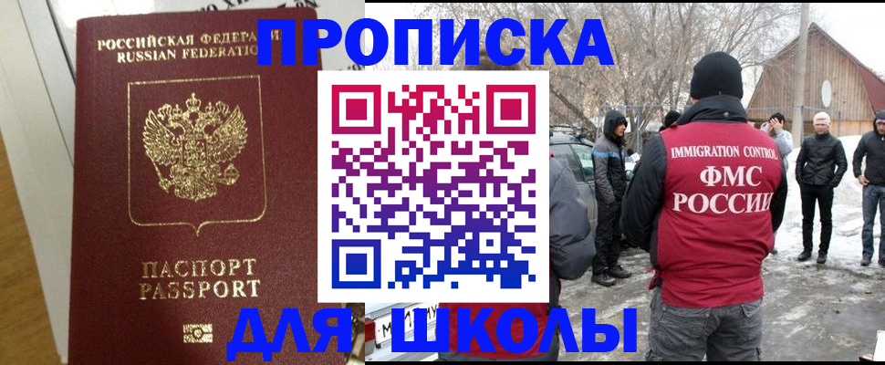 прописка законно в Железногорск-Илимском